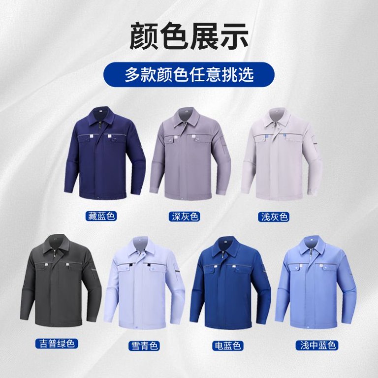 工作服整个定制流程是什么，交货周期大概多长？